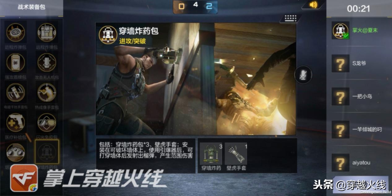 CF手游战术攻防无限模式秘籍 学到就是赚到