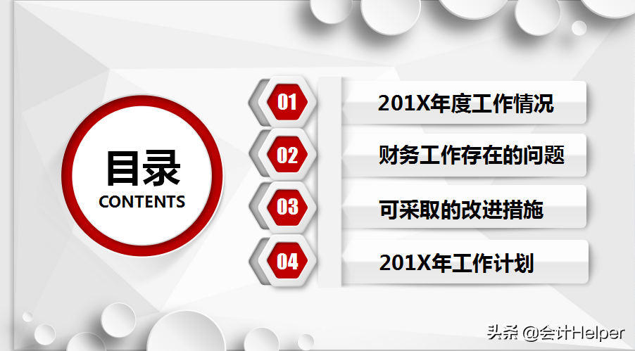 财务主管熬夜编制：15套财务年终报告ppt模板，太赞了！拿去用