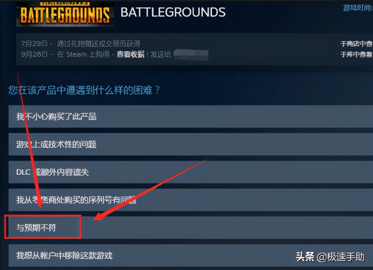 Steam怎么退款？Steam上游戏退款详细步骤