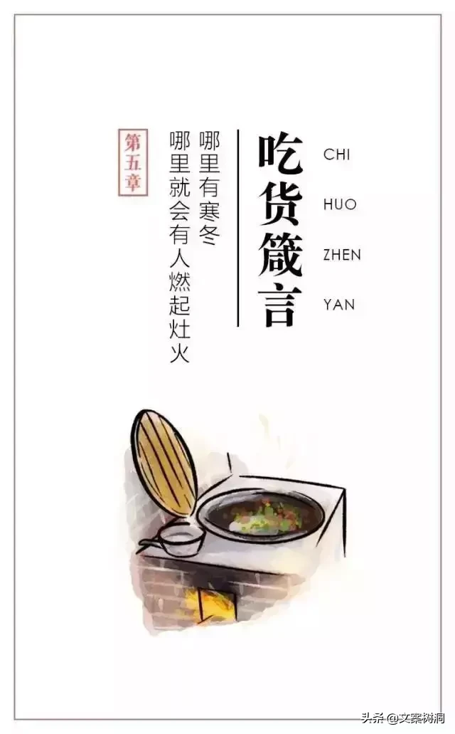 这些曾刷遍我们朋友圈的美食短句，吃货才能看懂