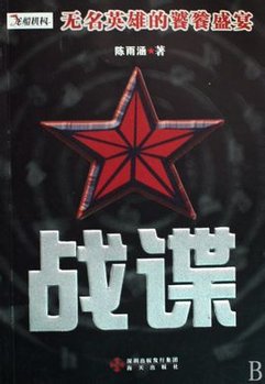 介绍十部当代题材谍战剧，最后一部还未上映，值得收藏慢慢欣赏！