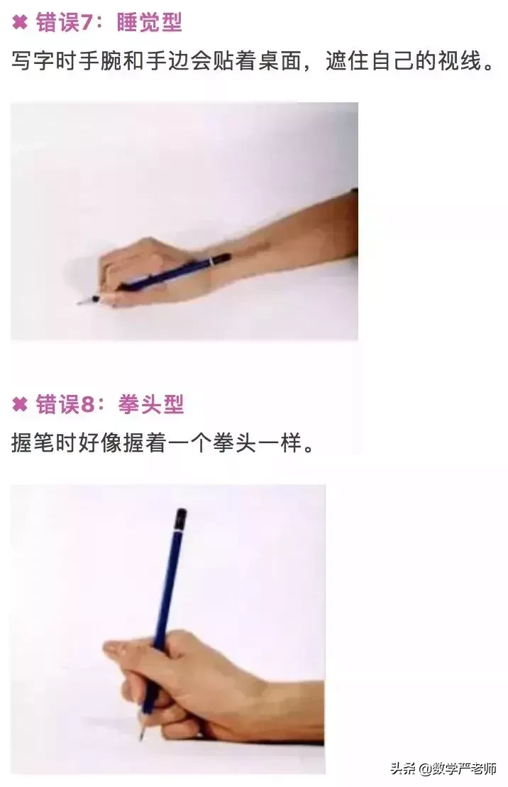 正确规范握笔姿势一图看懂!开学前知道还不晚