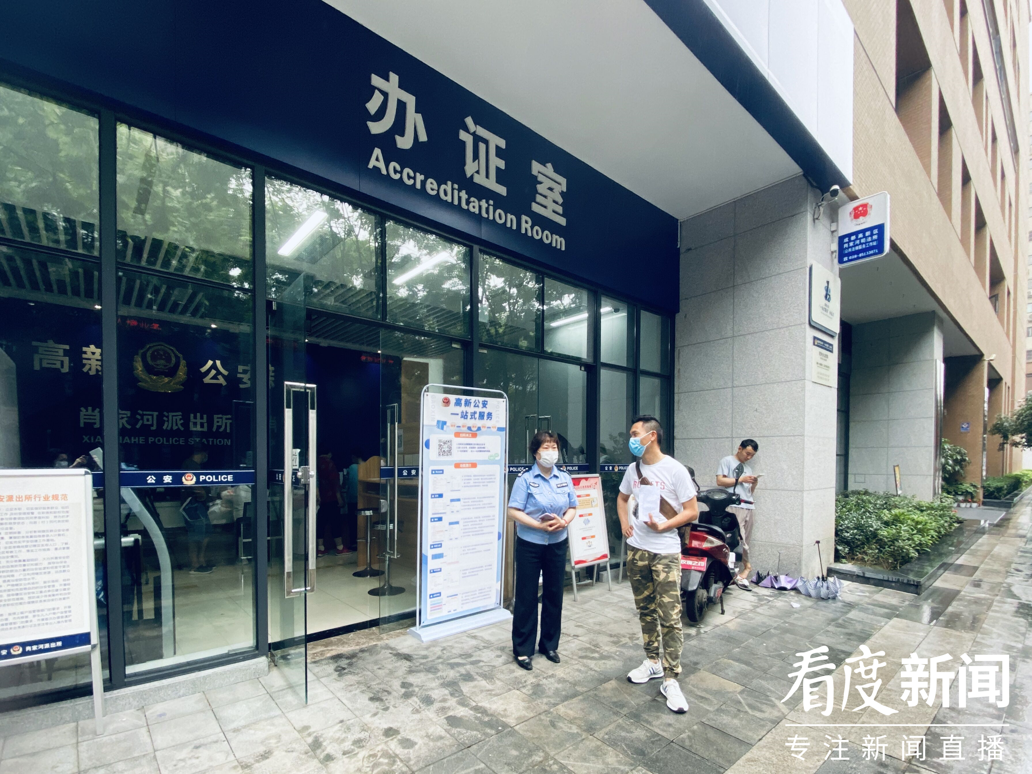 “我为群众办实事” 高新区公安分局“一站式”智能预约排号平台上线！
