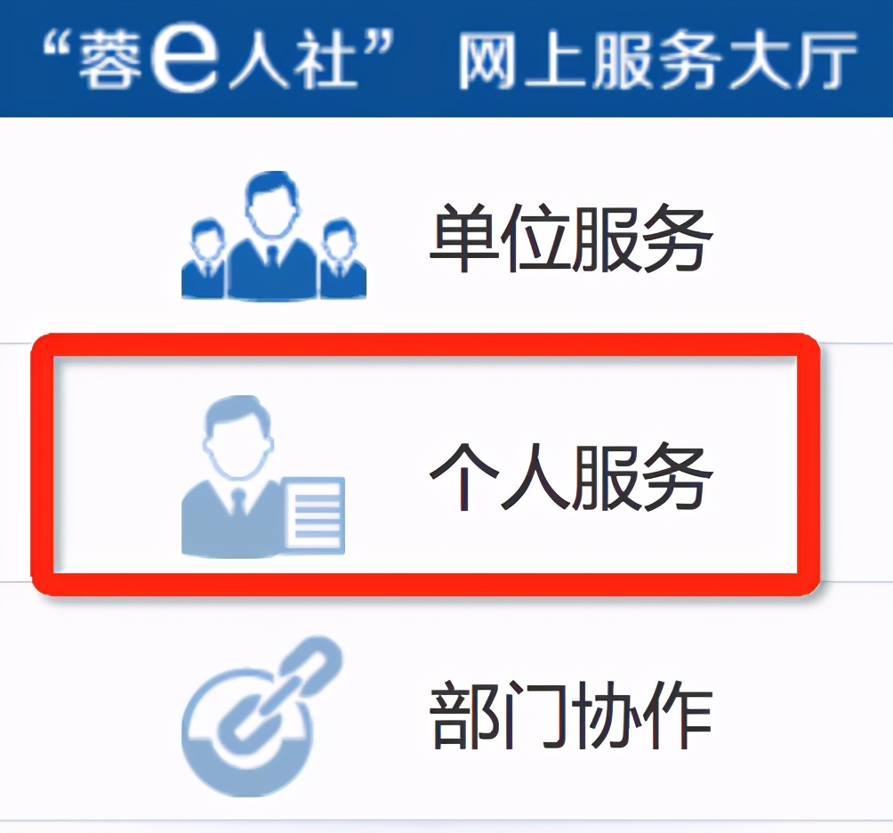 cn域名注册图图（社保官网查询密码重置及注册）