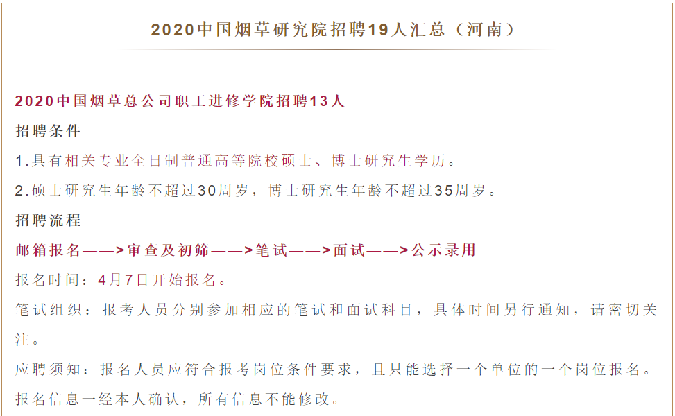 待遇超好！烟草公司招聘634人，在职可报考，不限专业