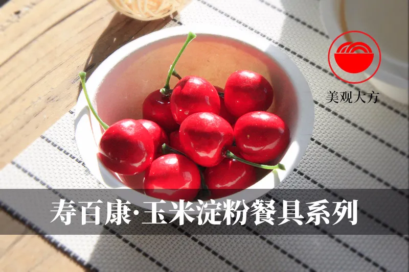 寿百康一次性餐具「金秋十月·可降解·环保新品」发布会