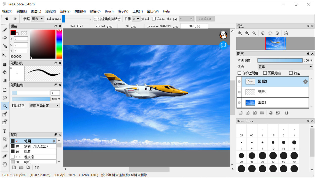 一键抠图换背景，免费FireAlpaca绘画软件，小白都会用