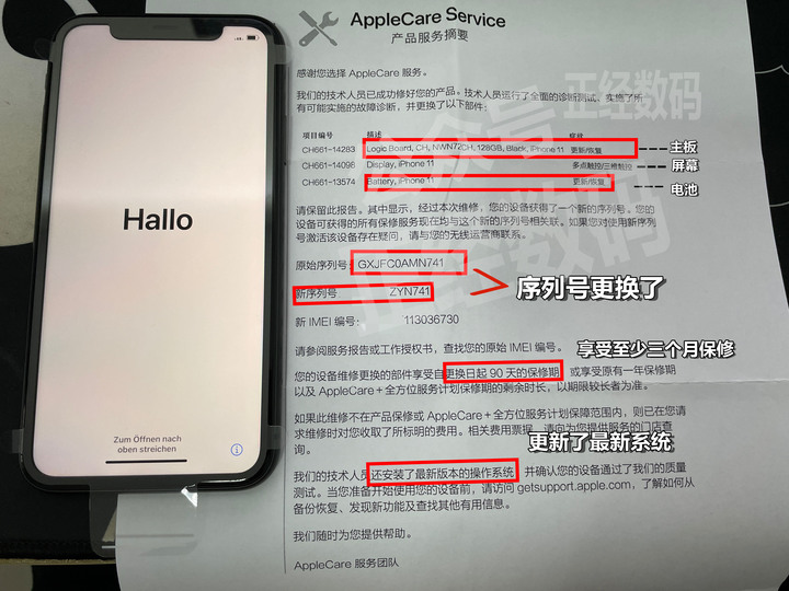 iPhone/ipad官换机能在官方保修么？官换机和官修机有什么区别？