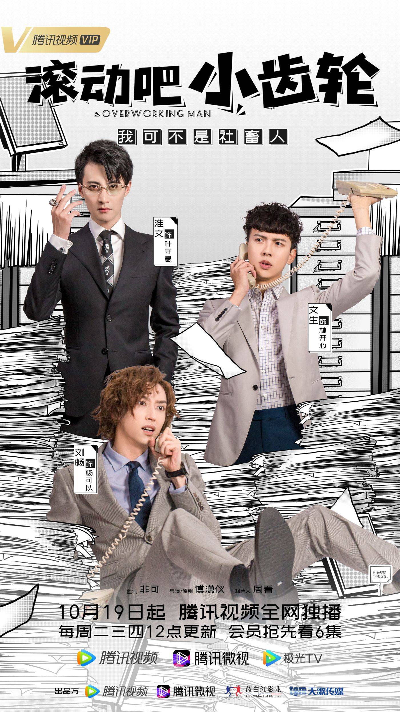 滚动吧小齿轮爆笑开播打破纸片人次元壁