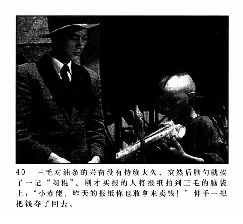 「PP连环画」超经典影片《三毛流浪记》