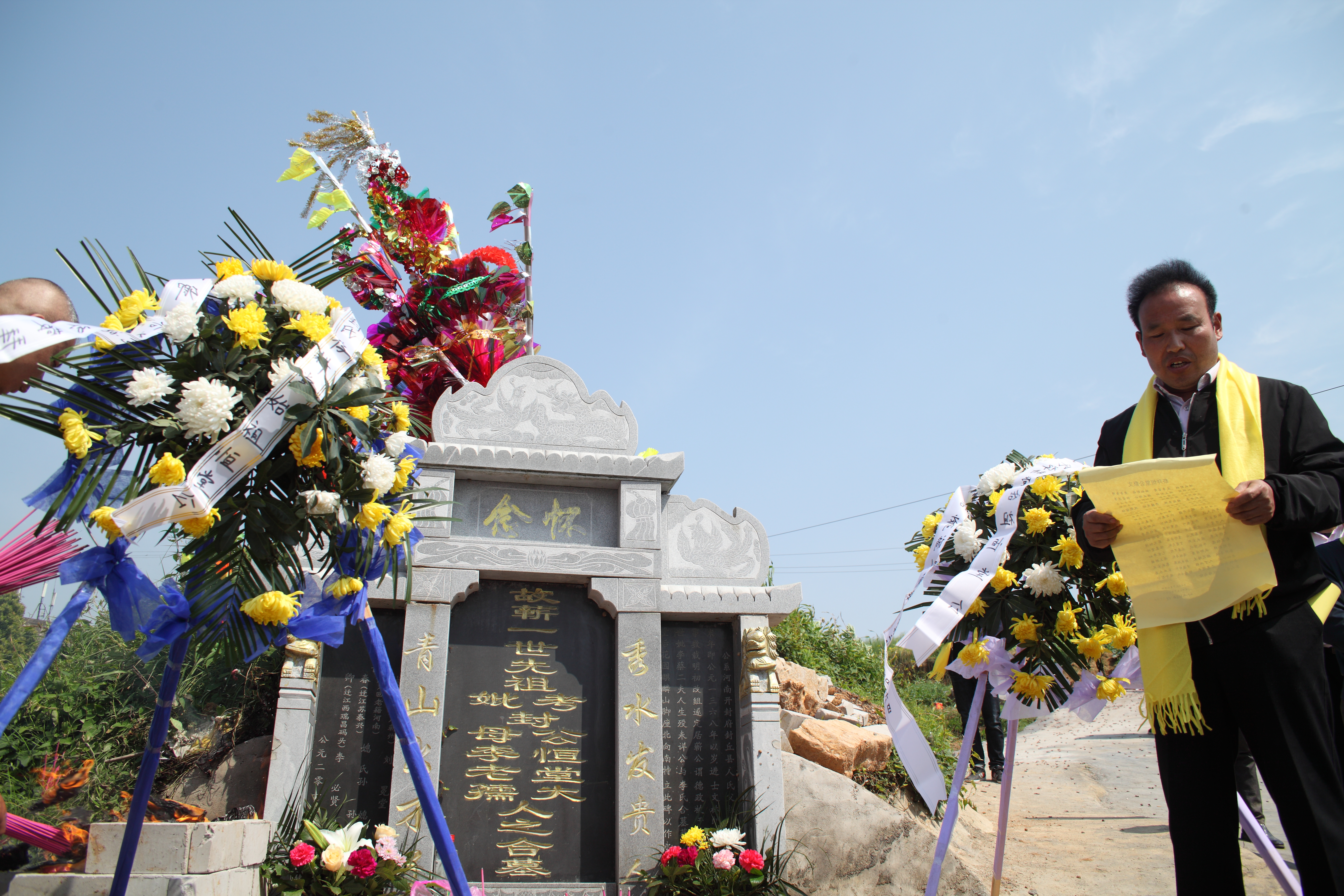 慎终追远、寻根求源，崇敬先辈、祭祀始祖