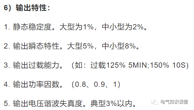 UPS不間斷電源的基本知識，介紹非常全面，建議收藏