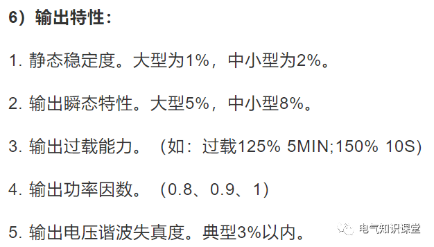 UPS不间断电源的基本知识，介绍非常全面，建议收藏