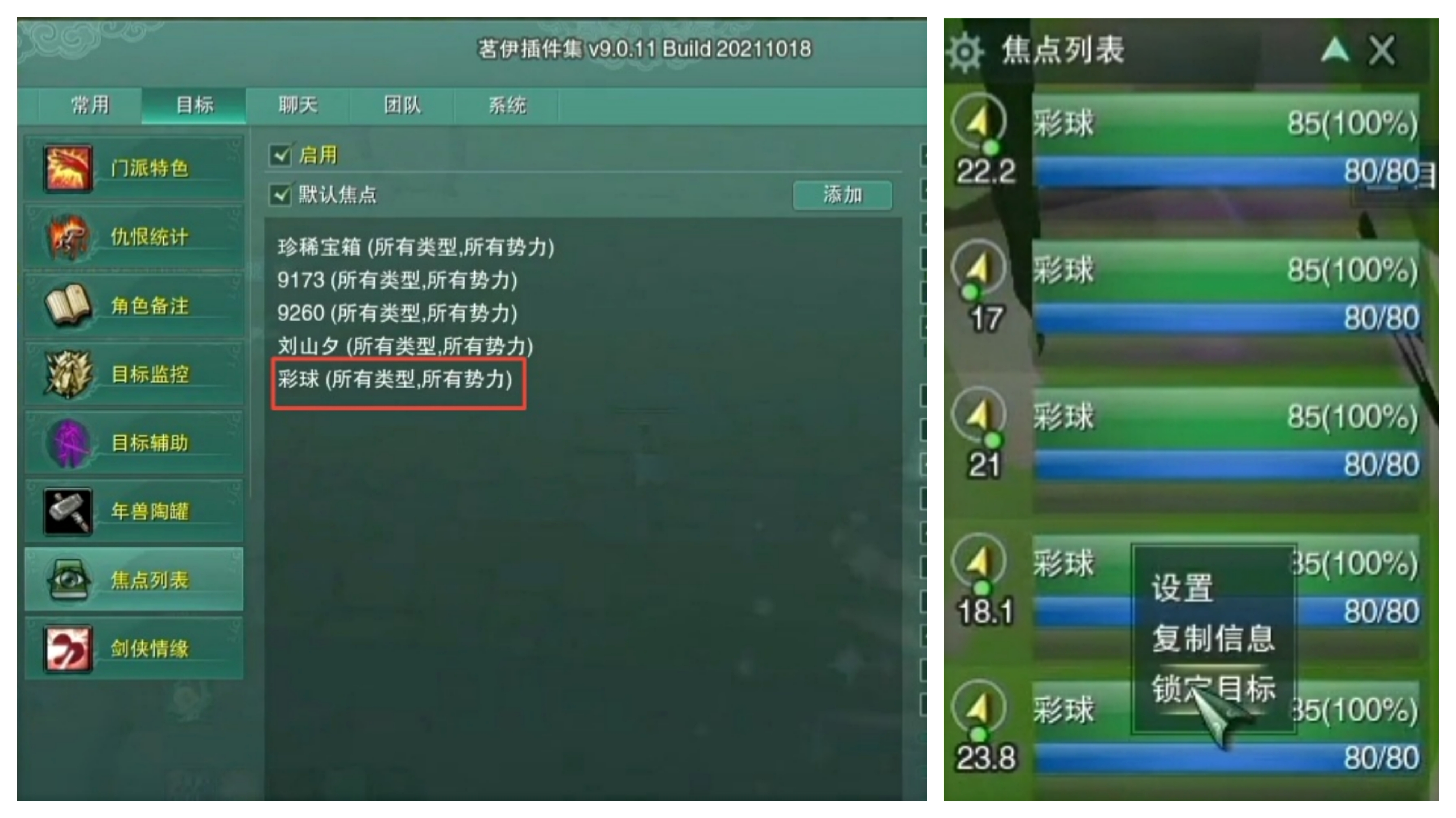 剑网3攻略：黑山林海蚕丛寨「热闹！祭蚕节」成就攻略