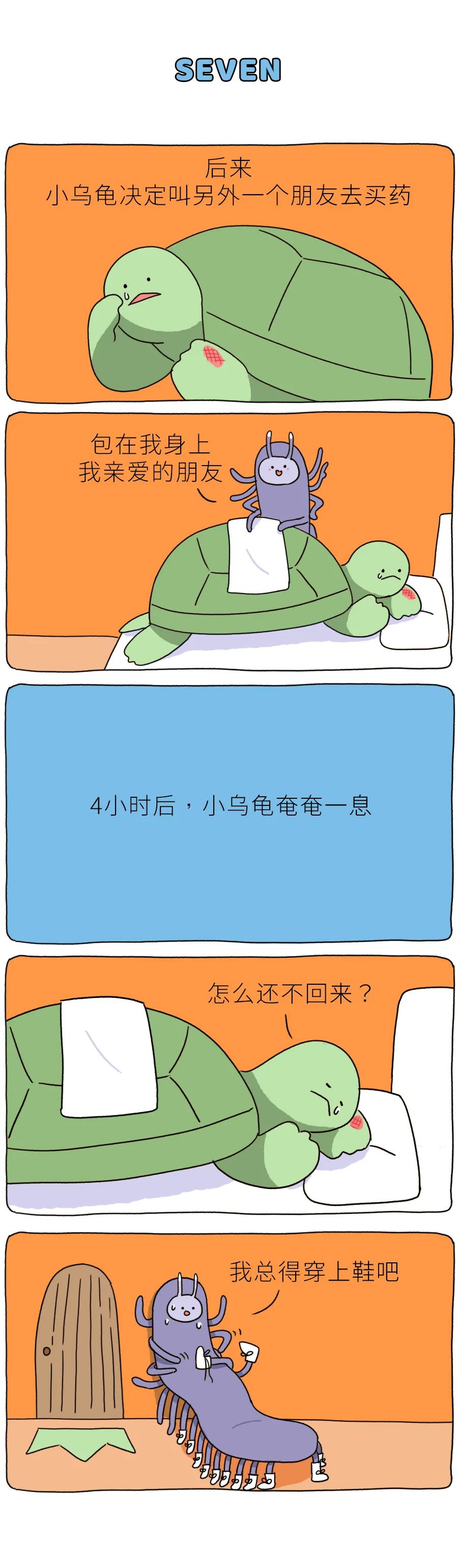 哄女生睡觉的睡前小故事（11个超能哄女朋友睡觉的故事）