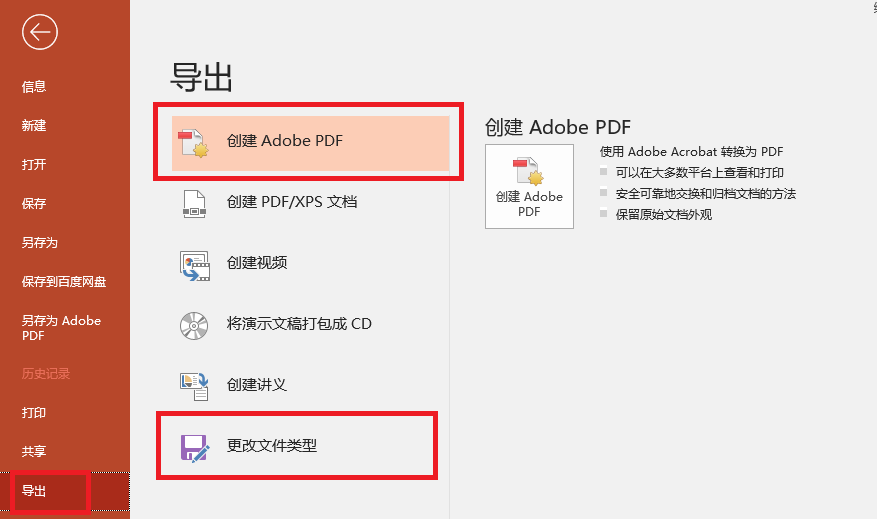 ppt里的图片怎么导出原图