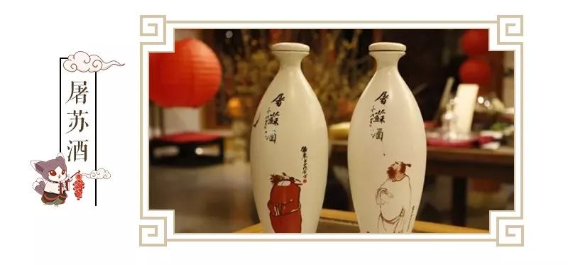 屠苏酒是什么节日喝的饮屠苏酒是什么意思