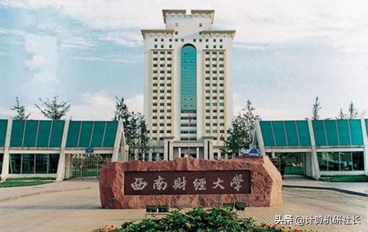 计算机考研最值得推荐的四川省院校，性价比超高，就业超好