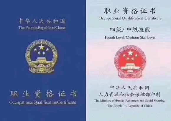 成都技能人才落户条件最新