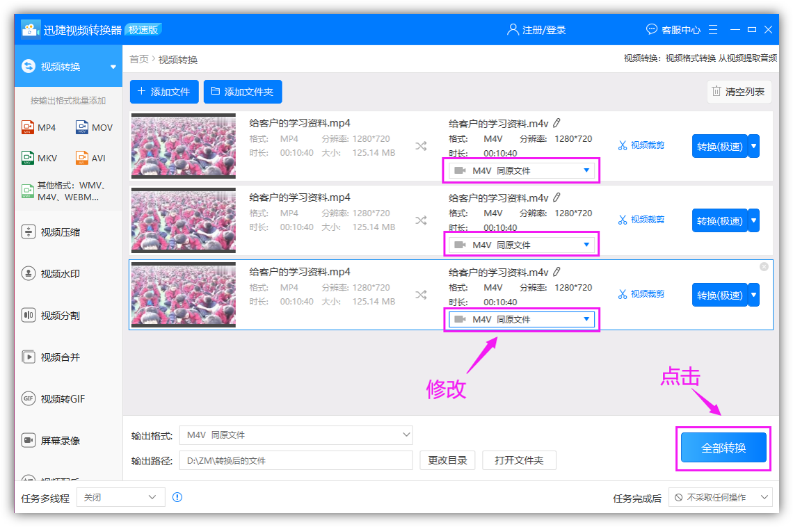 微信视频大于100M不能发送？其实改个后缀就能发送，我也是才知道 13