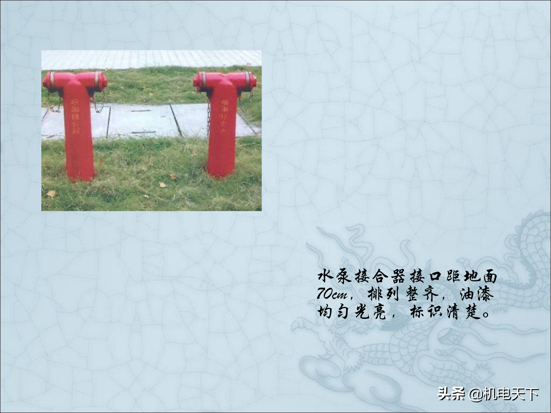 图解建筑安装工程细部做法PPT版 可下载