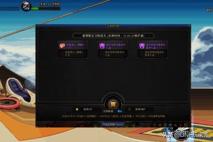DNF：魔盒三觉，龙珠常驻！但玩家们却高兴不起来