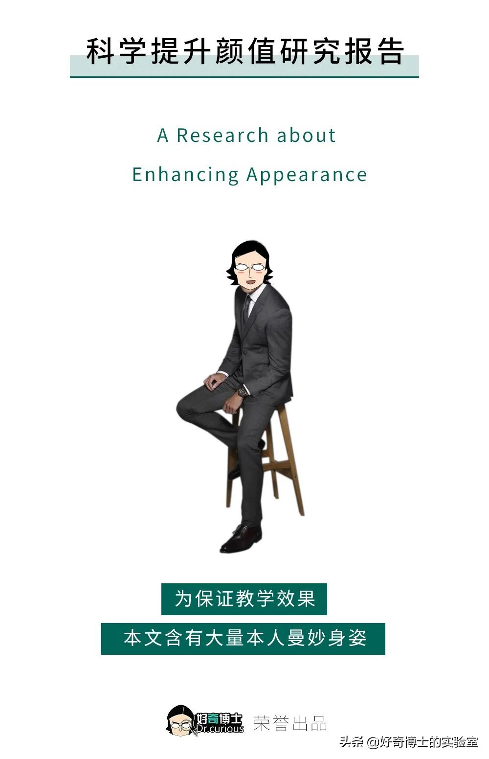 有哪些可以提高颜值的小技巧？