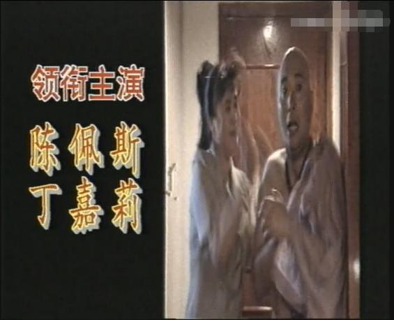 陈强陈佩斯父子主演，袁立做小配角，你还记得童年的这部剧吗？