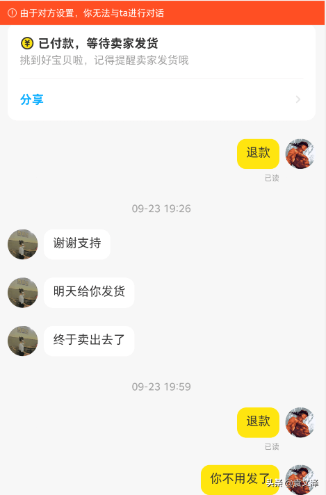 注意！闲鱼APP上阿里拍卖的套路，切莫被骗取违约金