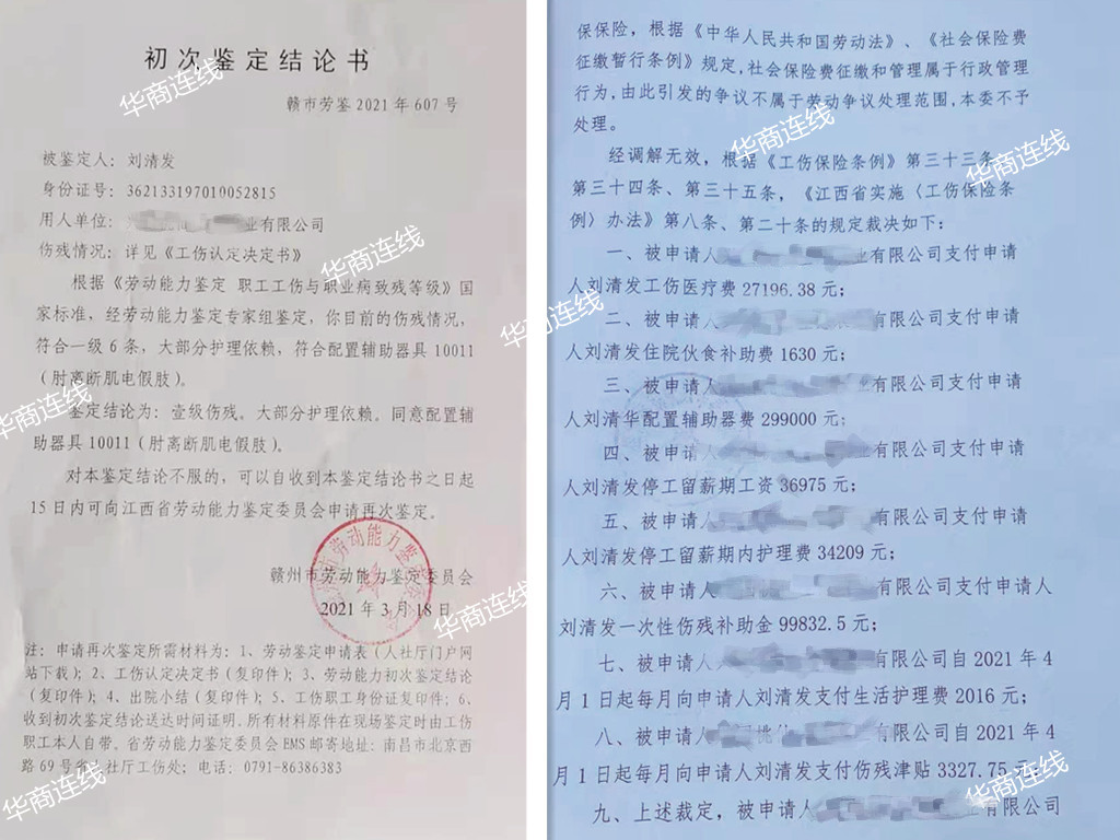 男子为公司搭建蔬菜大棚被高压电烧成一级伤残失去双手，起诉打工公司胜诉，事发800天拿不到工伤赔付