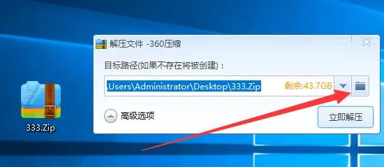 教你win10电脑怎么打开zip文件