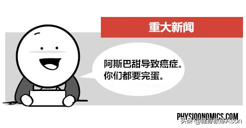 阿斯巴甜危险吗？会让你胖吗？