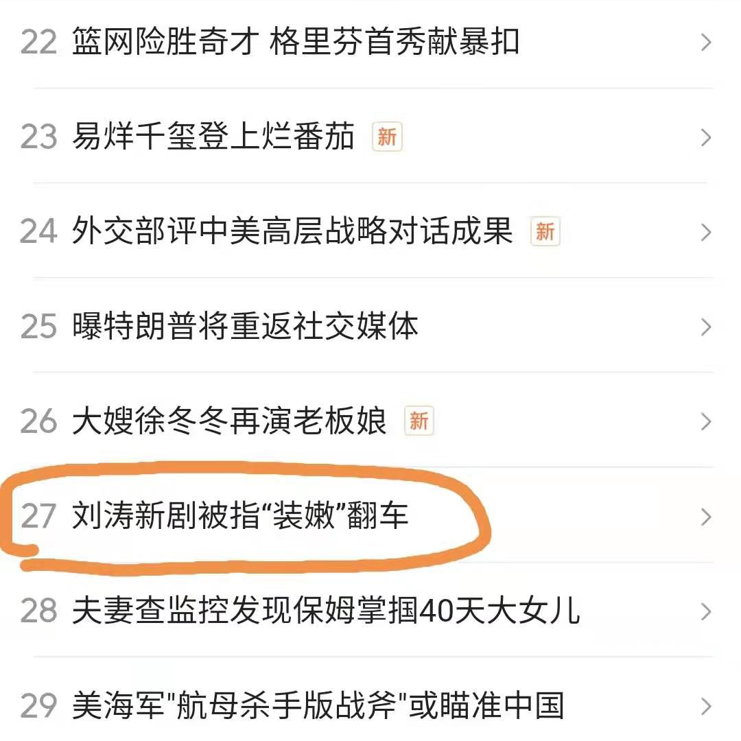 伦理关系混乱的《大宋宫词》，让人看不懂