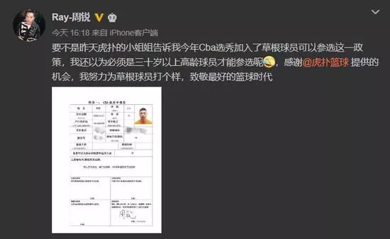 张子豪为什么打不上cba(又一著名街球手逐梦CBA！而他只能无奈退出选秀！原因太揪心了)