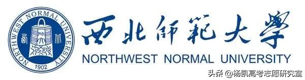 高考院校数据解读：西北师范大学