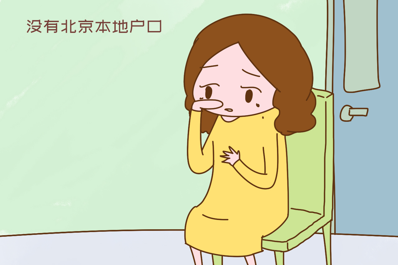 “孩子小，我还出轨，但抚养权照样是我的，谁让我有北京户口呢”