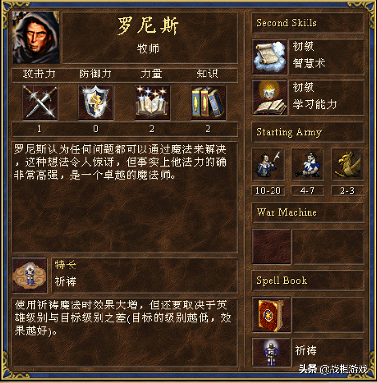 英雄无敌3技术资料水系魔法综述