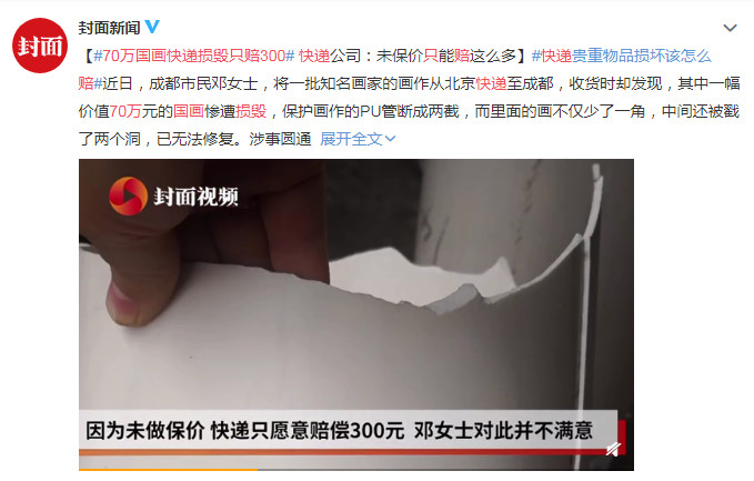 快递邮寄没了一分钱都不用赔？关于快递保价你需要知道这些