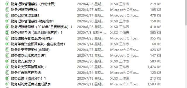 九大财务系统，帮你在会计界立足！录入数据即可自动生成，需要