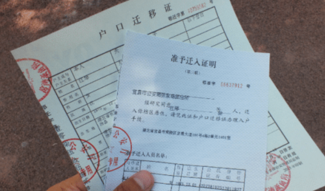 大一新生入学要不要“迁户口”？过来人的建议很中肯，都是干货