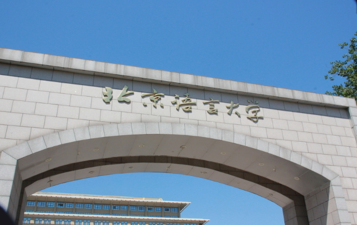 小联合国！北京