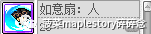 冒险岛职业攻略-虎影篇