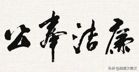 经典文言文赏析｜刘宠任会稽守