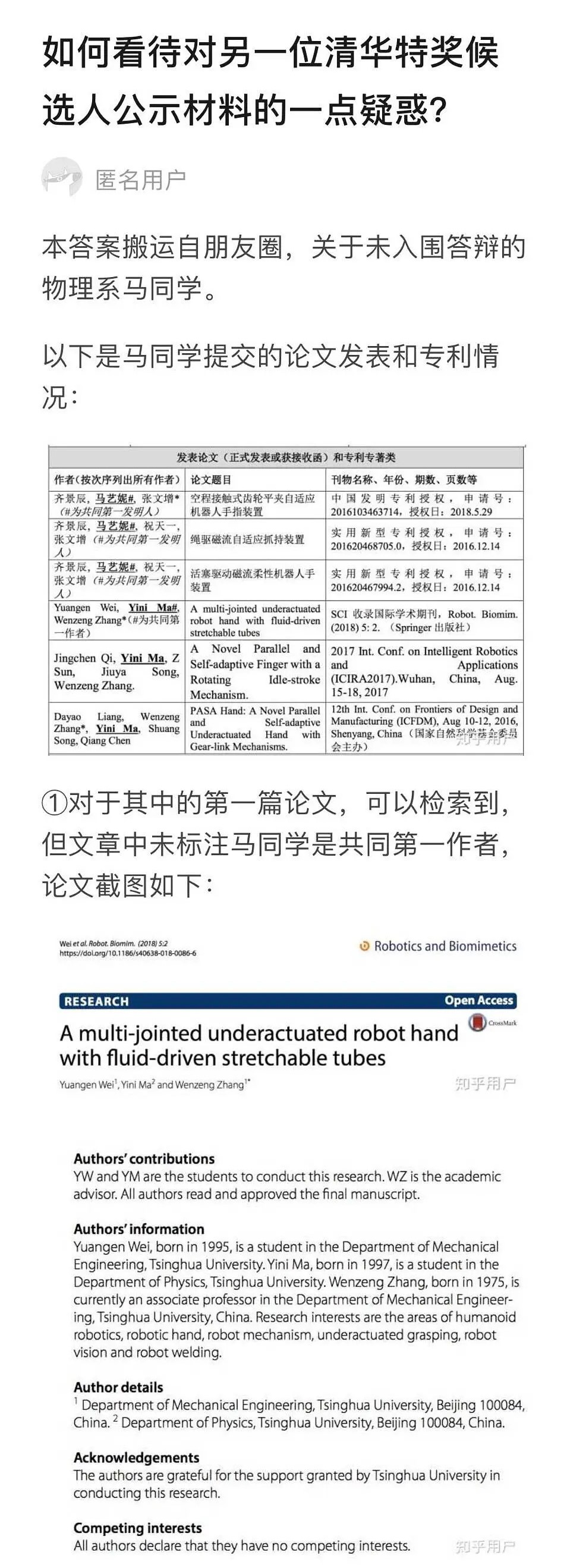 清华特奖神仙打架！15门满分三星期攻克教授十年难题，瑞思拜