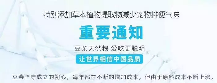 猫狗粮吃了不软便不臭的原因居然是加了止泻药