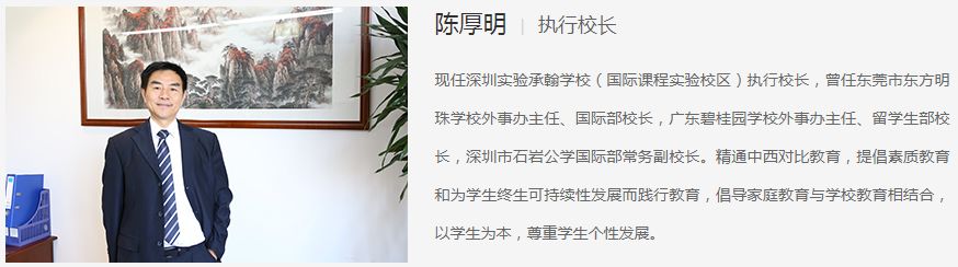 帮你选校 | 深圳实验承翰学校：100%美国名校升学率