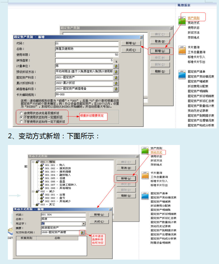 金蝶KIS专业版财务软件——图文详解7大步骤，会计小白的福利