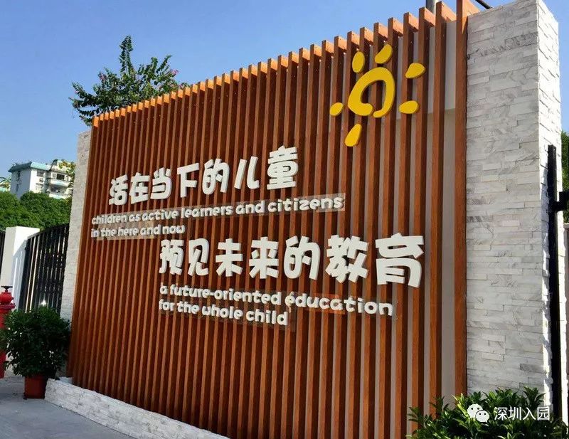 正式公布！深圳新增857所普惠性幼儿园！快看看哪一所在你家附近