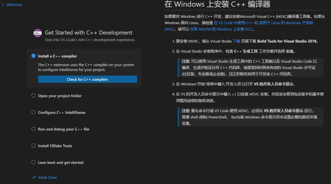 如何在Visual Studio Code中构建C/C++编程环境