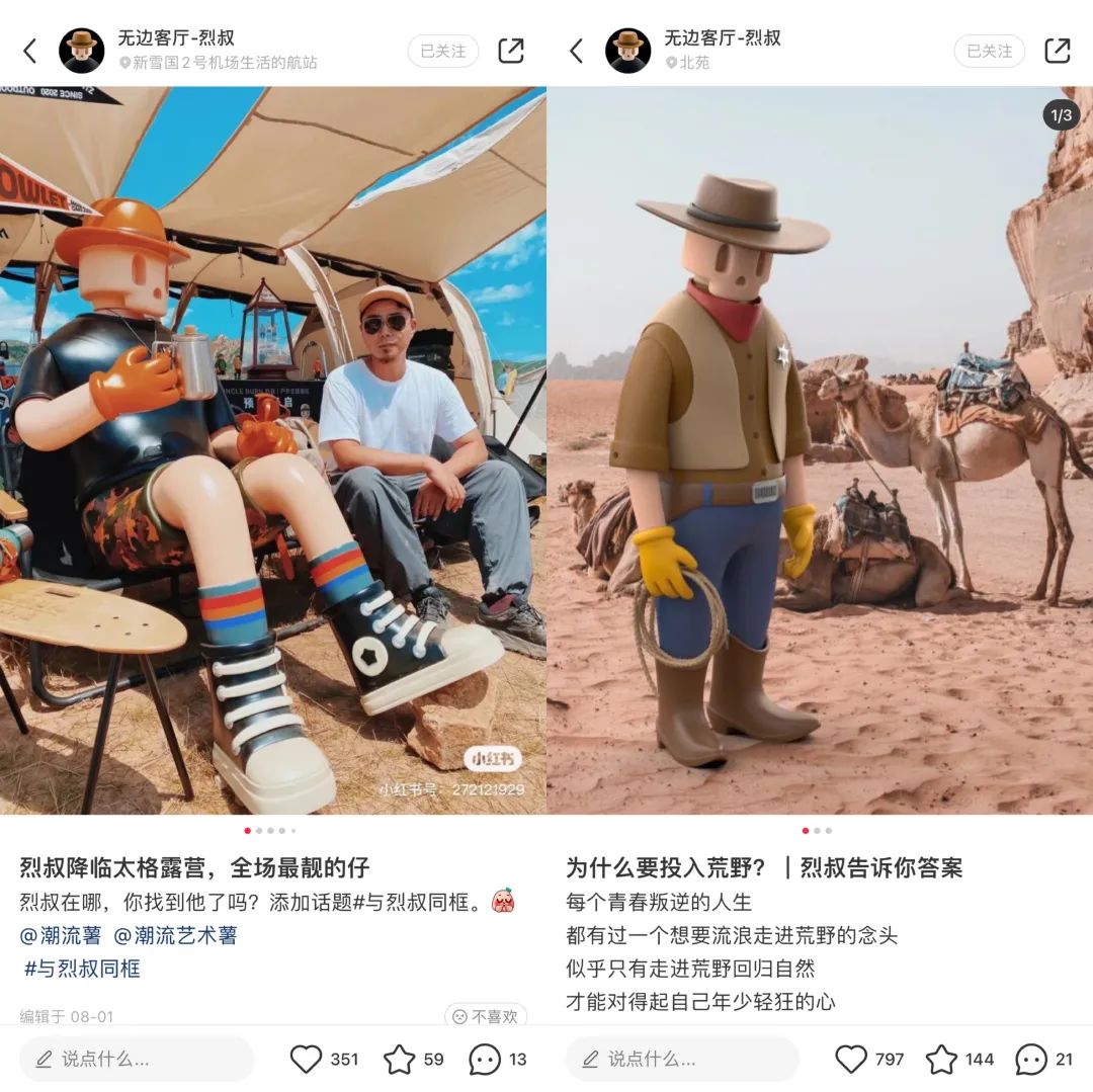 开启首个线上潮玩展，小红书打造第一潮流艺术社区